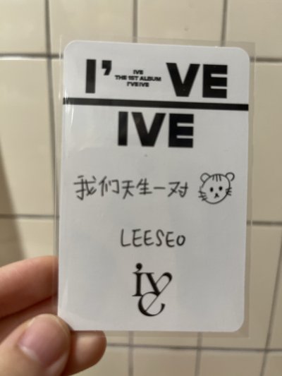 ive 楠藝睡衣瑞