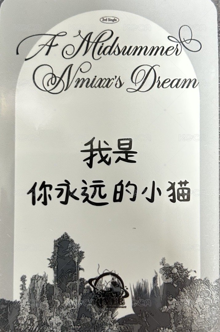 仲夏夜 sr 簽售卡 仲夏夜 星河圭  背面