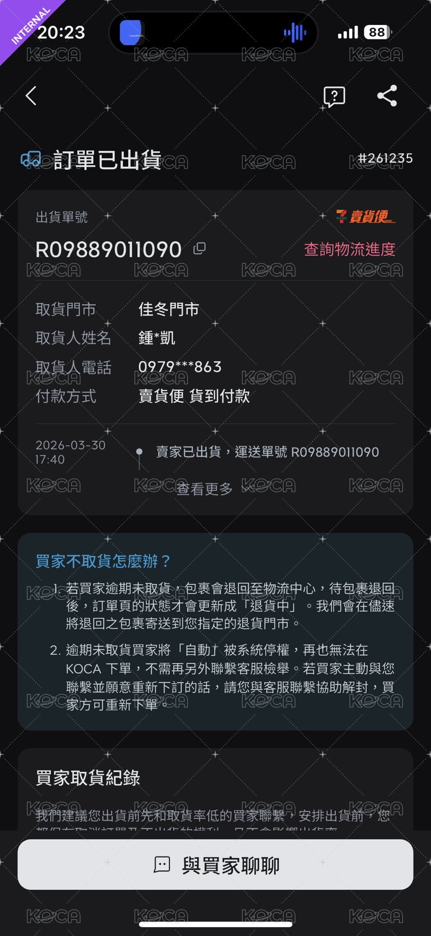 BOYLIFE 4NOLOGUE 幸運卡 我們 背面