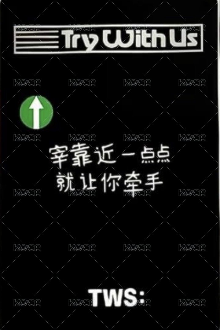 TRY WITH US yzy 簽售卡 一直娛1.0 英宰 背面
