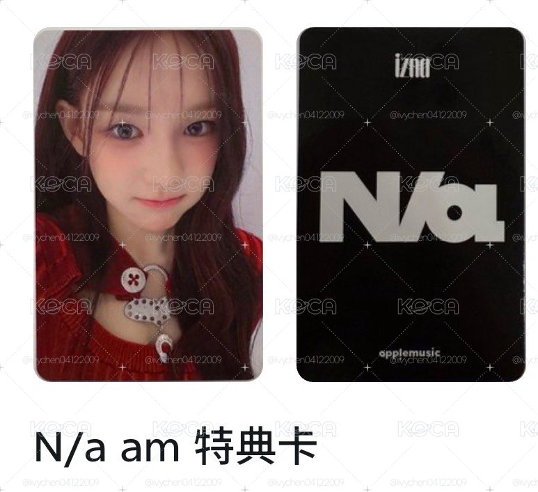 am愛 紅衣愛 非現