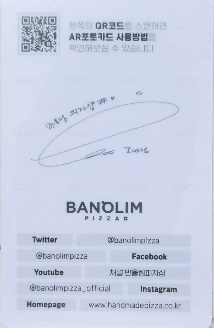 Banolim Pizza 代言卡 3.0 背面