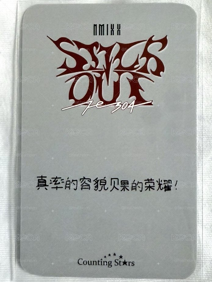 NMIXX STICK OUT 數星星視訊簽售 美麗新娘 Bae