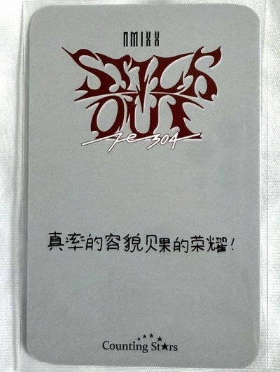 NMIXX STICK OUT 數星星視訊簽售 美麗新娘 Bae
