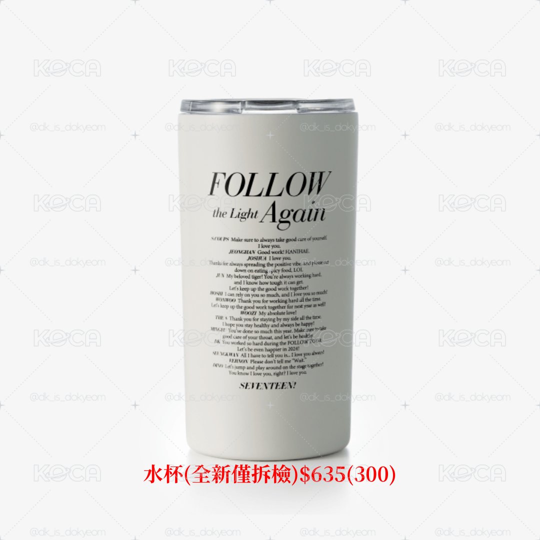 FOLLOW AGAIN 水杯