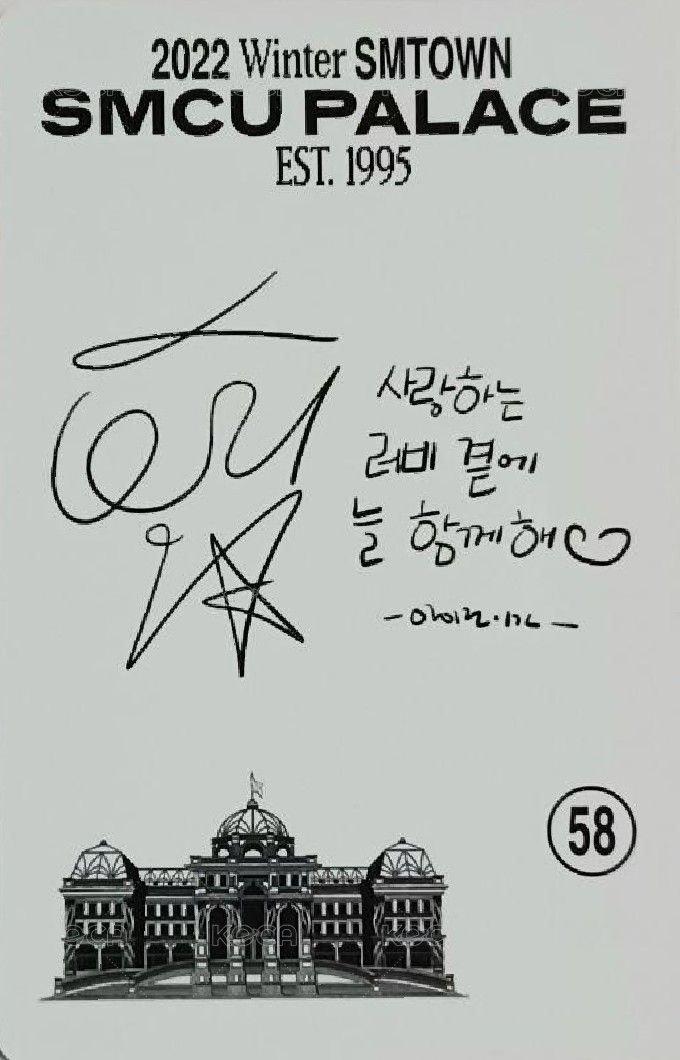 2022 Winter SMTOWN : SMCU PALACE  專輯卡 2022 WINTER SMTOWN SMCU  RedVelvet Irene PALACE.Ver  專輯小卡 背面