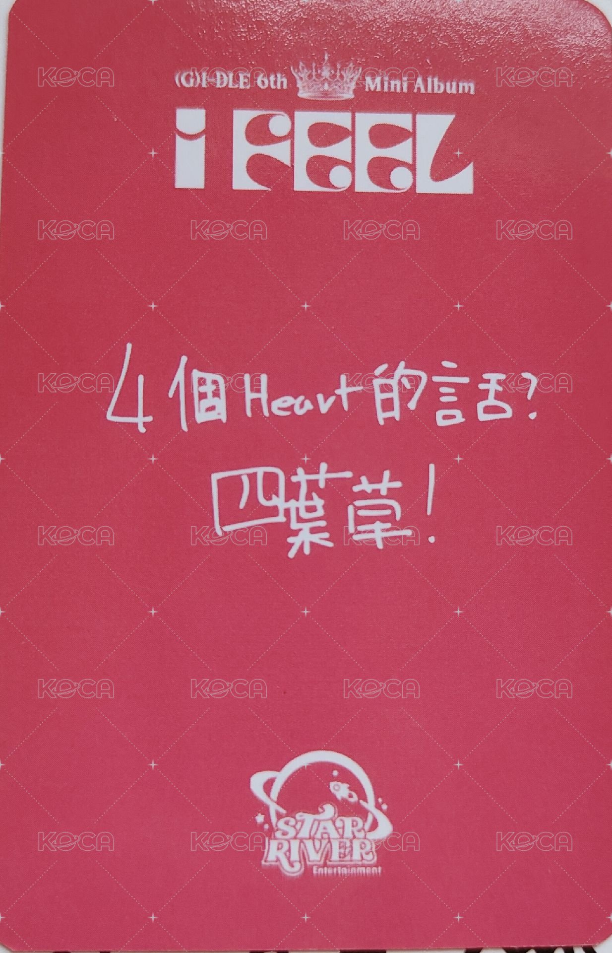 I feel sr 3.0 ver.A 特典卡  背面