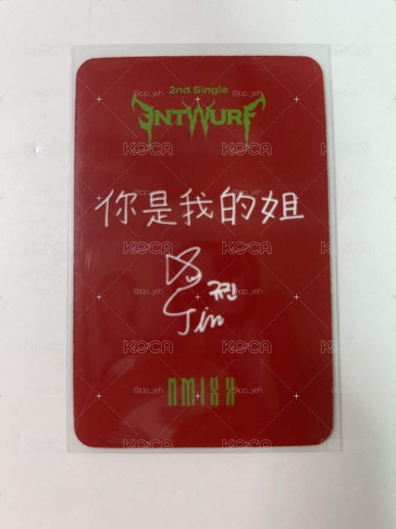 NMIXX sr7.0圭（中文卡背）