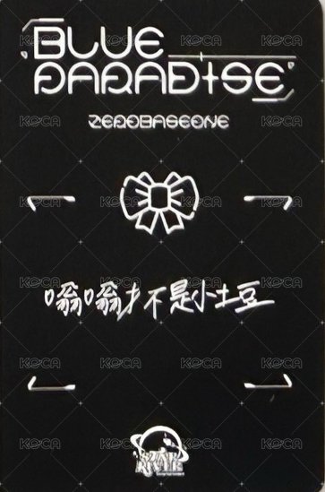 迷五 sr 1.0 簽售卡 絲帶卡 背面