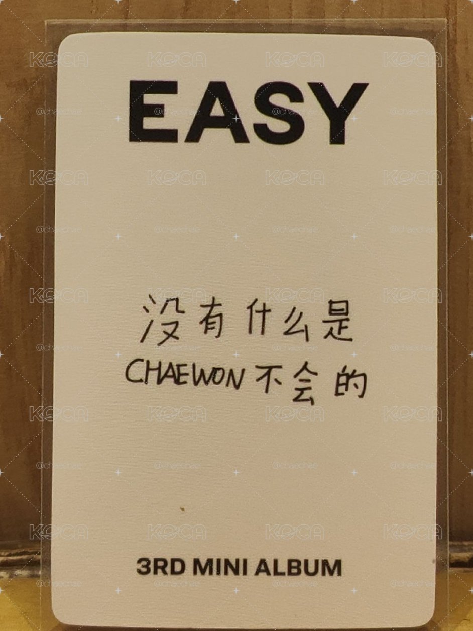 easy 中文卡背 采源 沒有什麼是采源不會的