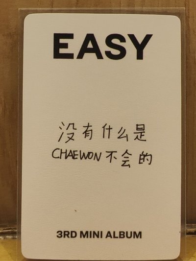 easy 中文卡背 采源 沒有什麼是采源不會的
