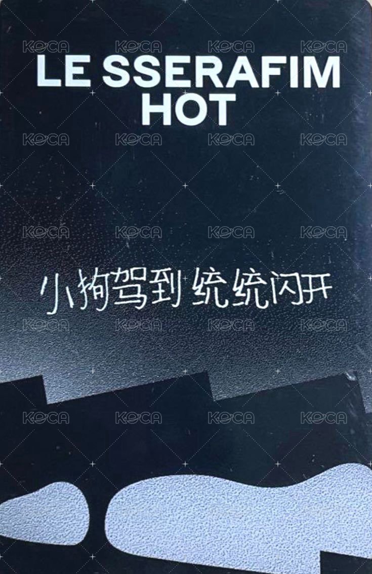 HOT yzy 幸運卡 2.0 背面