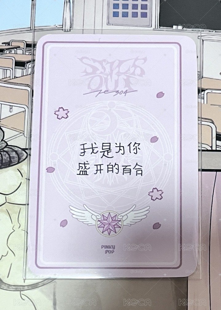 小櫻莉/中文卡背