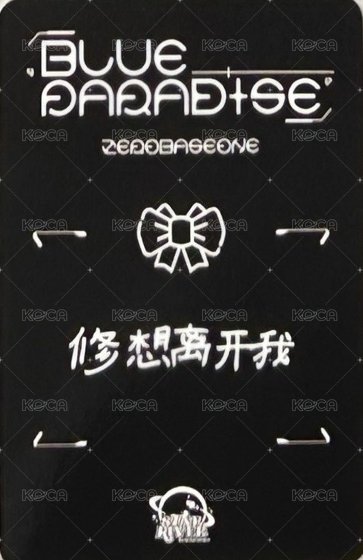 迷五 sr 1.0 簽售卡 絲帶卡 背面