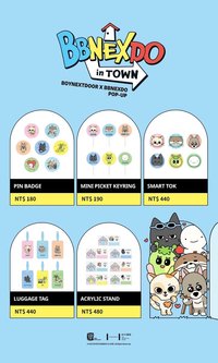 BBNEXDO 台北快閃店 POP-UP STORE