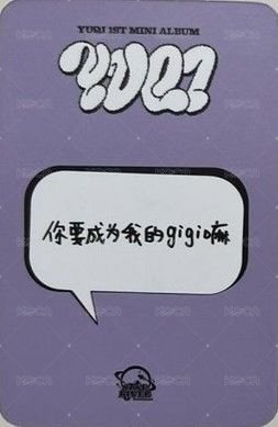 YUQ1 sr 1.0 特典卡 酷洛米 背面