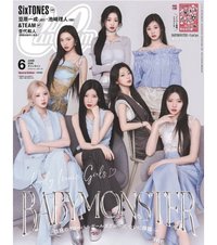 25’世巡 雜誌 CanCam 雜誌 2025年6月號