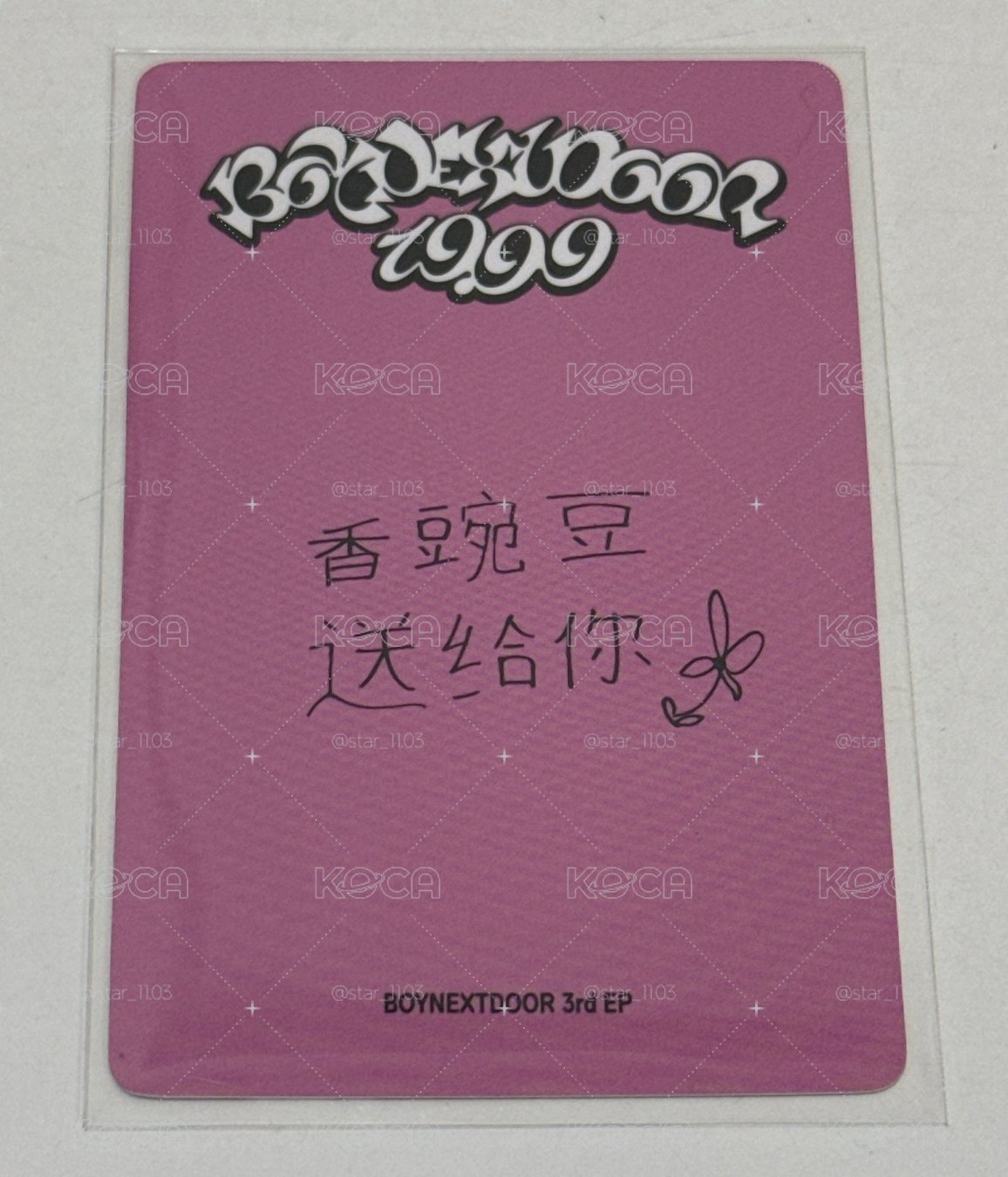 一直娛 成淏 中背