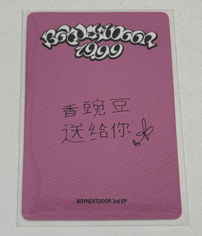 一直娛 成淏 中背