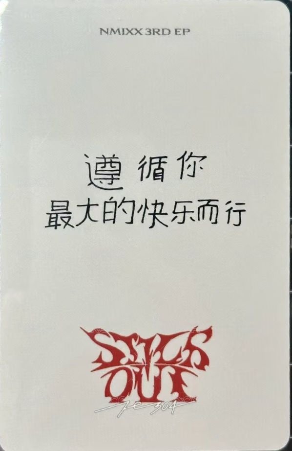 Fe3O4: FORWARD yzy 簽售卡 一直娛 友 背面