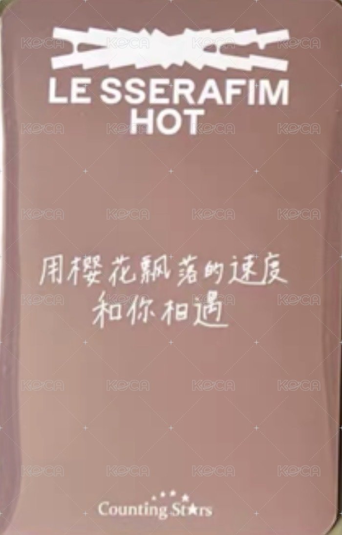 HOT 數星星 2.0 幸運卡 中背 背面