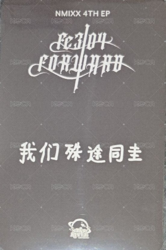 Fe3O4: FORWARD sr 簽售卡 星河 3.0 黑暗少女圭 背面