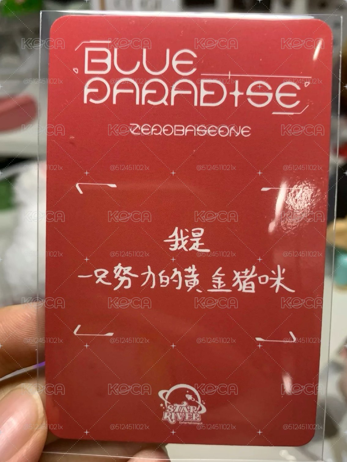 草莓銳