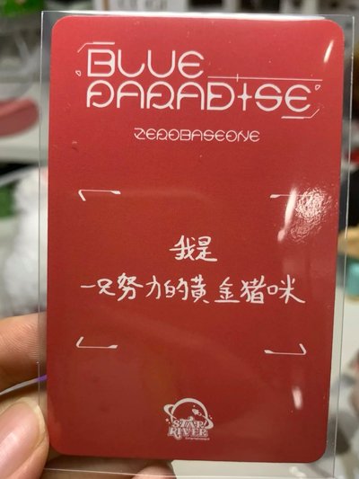 草莓銳