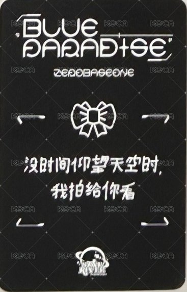 迷五 sr 1.0 簽售卡 絲帶卡 背面
