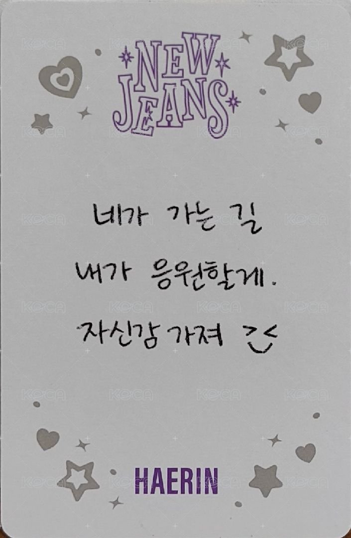 OMG 專輯卡 message card Haerin ver. 背面