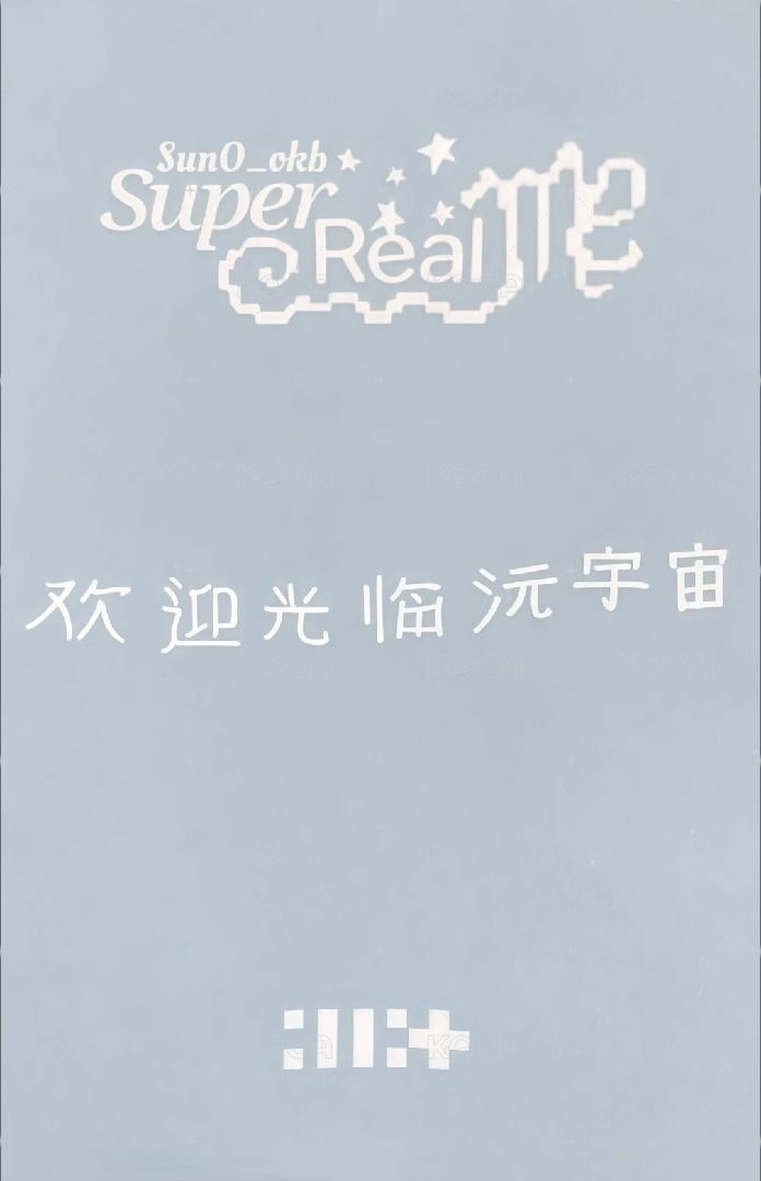 SUPER REAL ME kms 幸運卡  背面