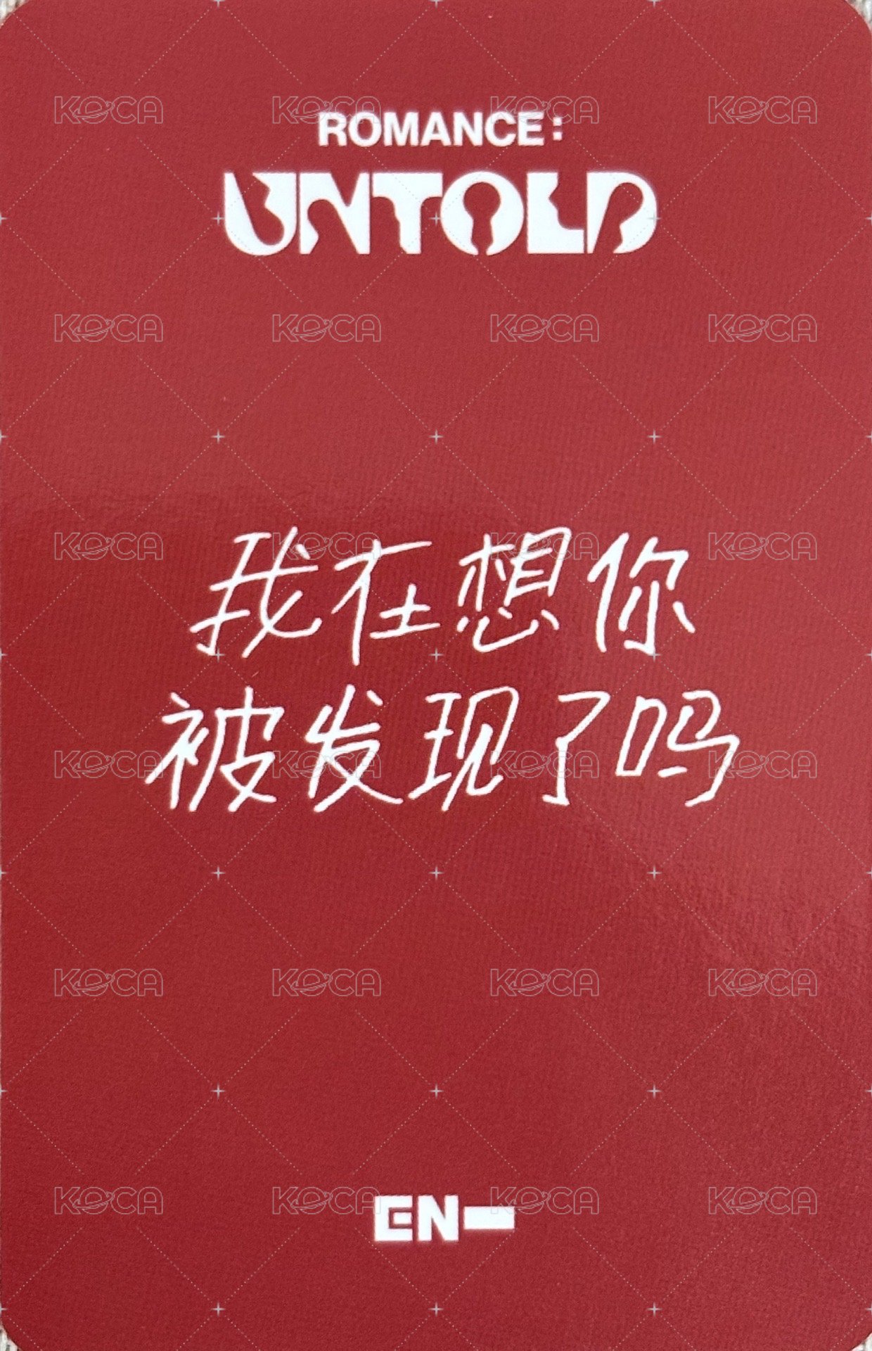 正二 愛豆驛站 幸運卡  背面