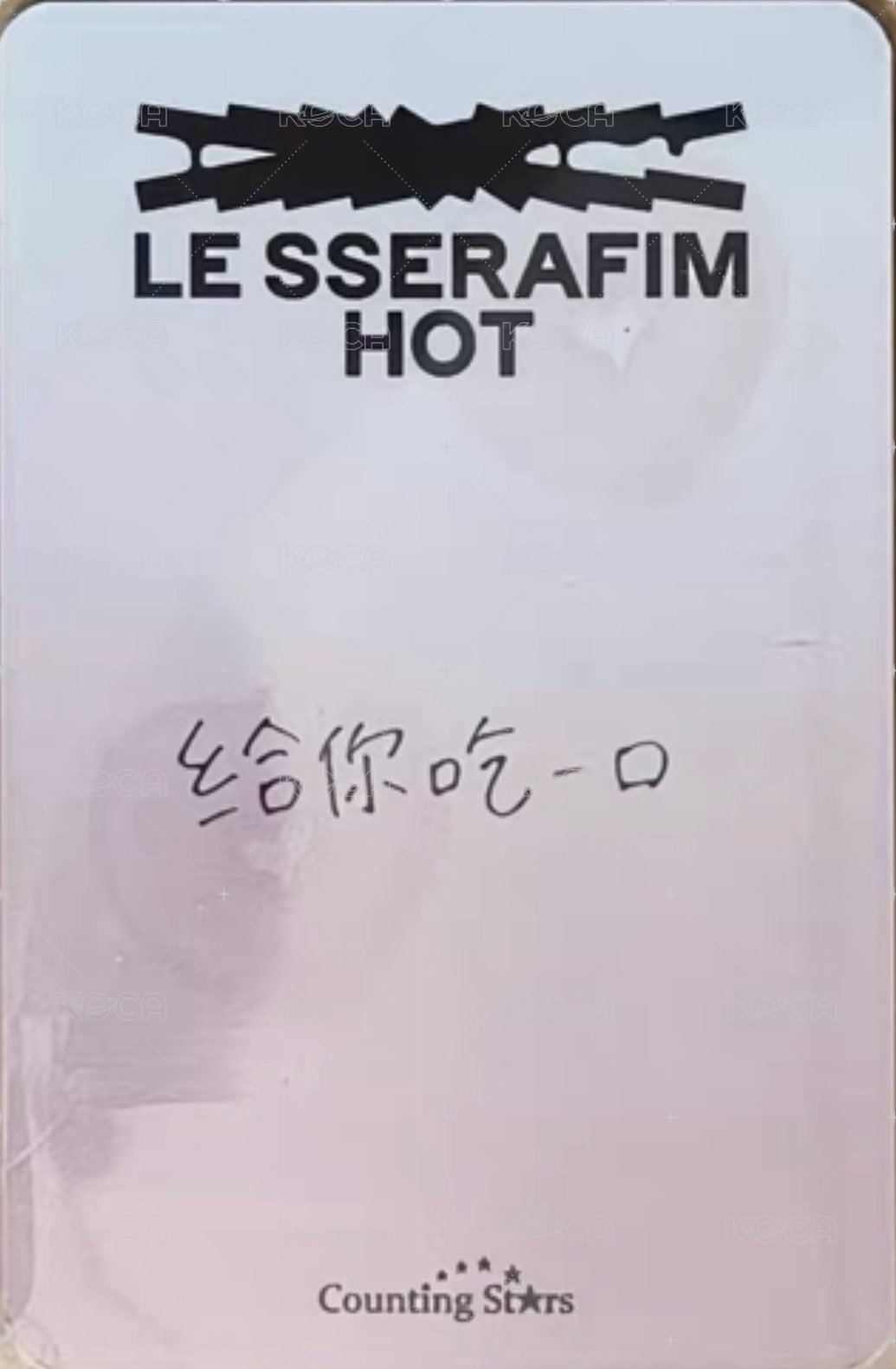 HOT 數星星 2.0 簽售卡 甜甜圈 背面