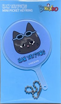 BBNEXDO 扇子 Han Tatpung 小扇子