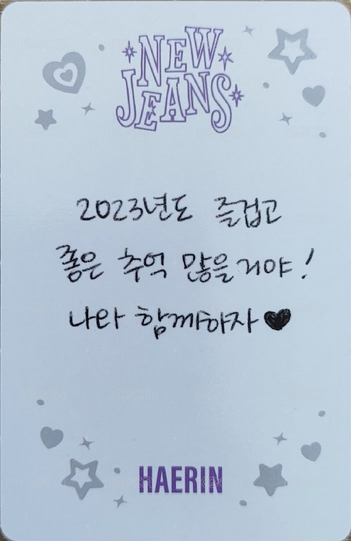 OMG 專輯卡 message card Haerin ver. 背面