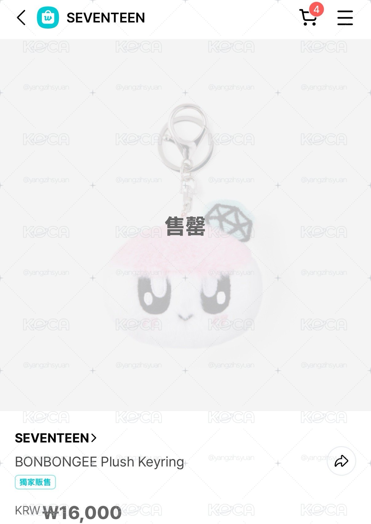 BONGBONGEE PLUSH KEYRING