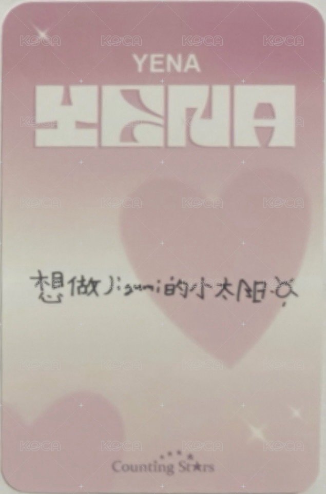 單曲三輯 數星星 簽售卡 上海線下 中文卡背 背面