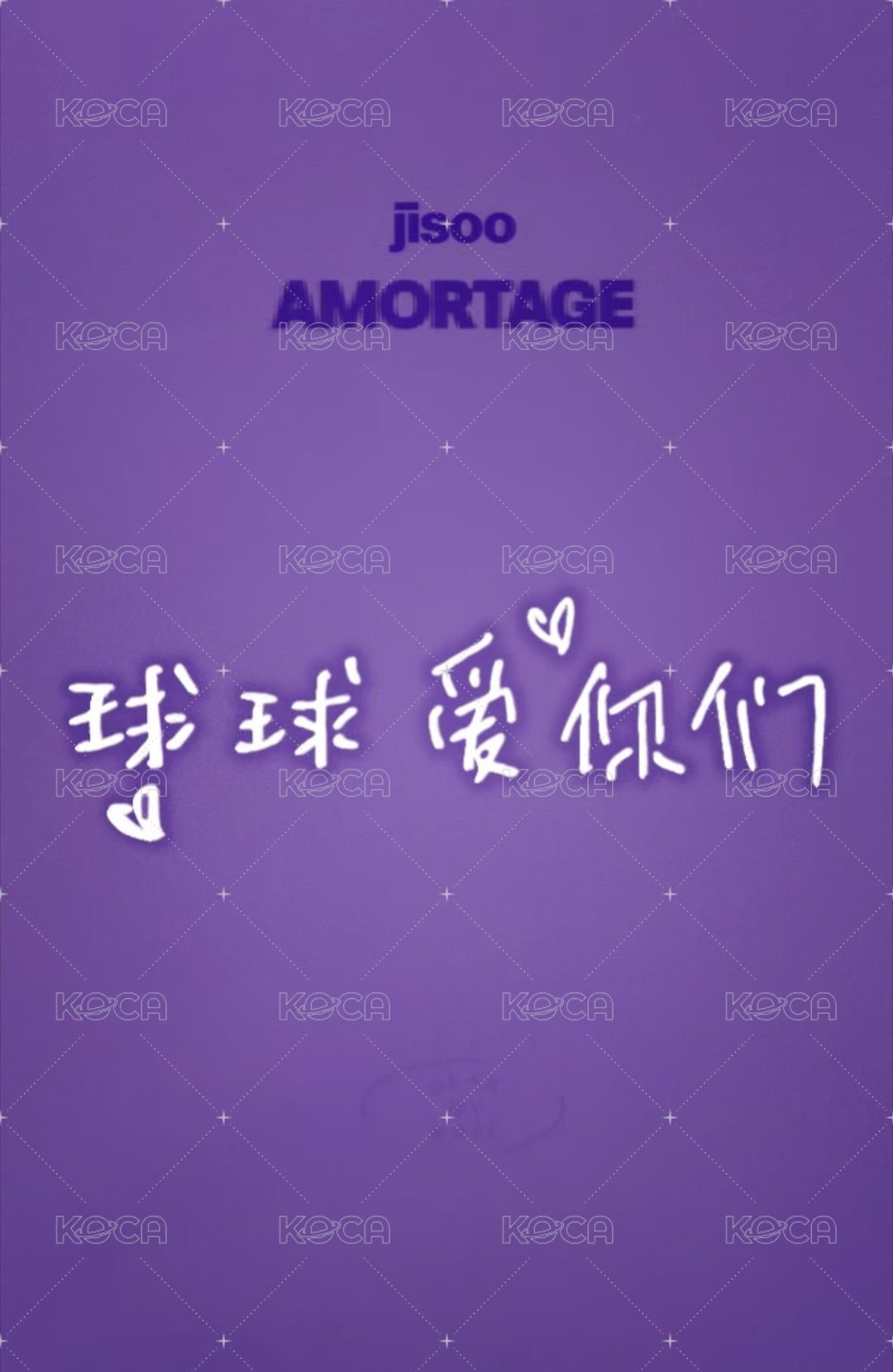 AMORTAGE dmm 中背 特典卡  背面
