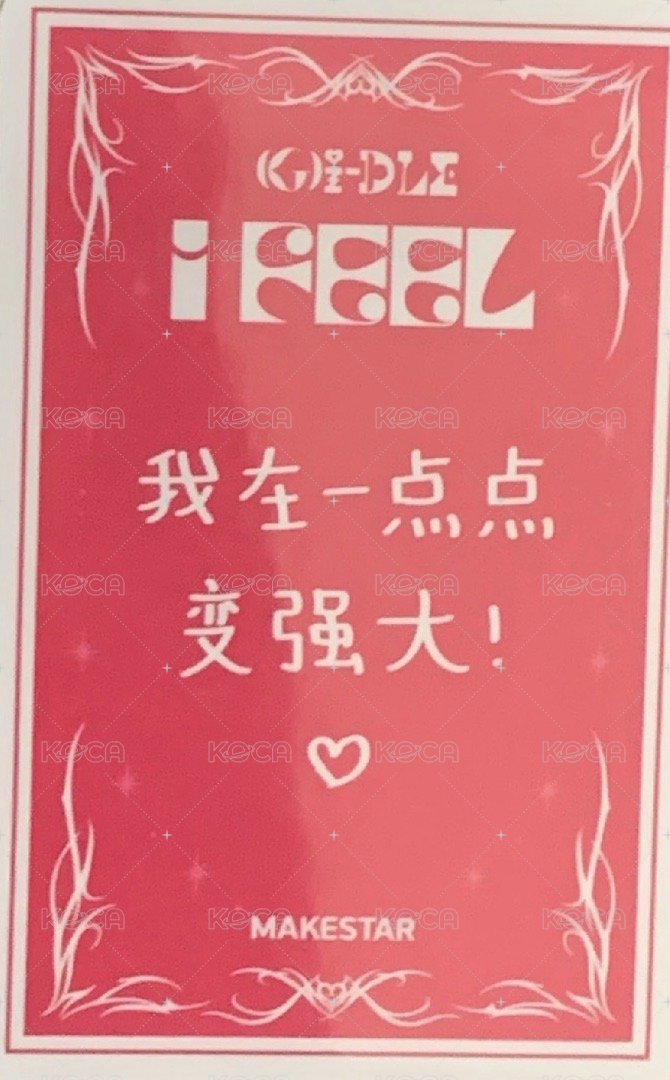 I feel ms 6.0 幸運卡 咬卡麵 背面