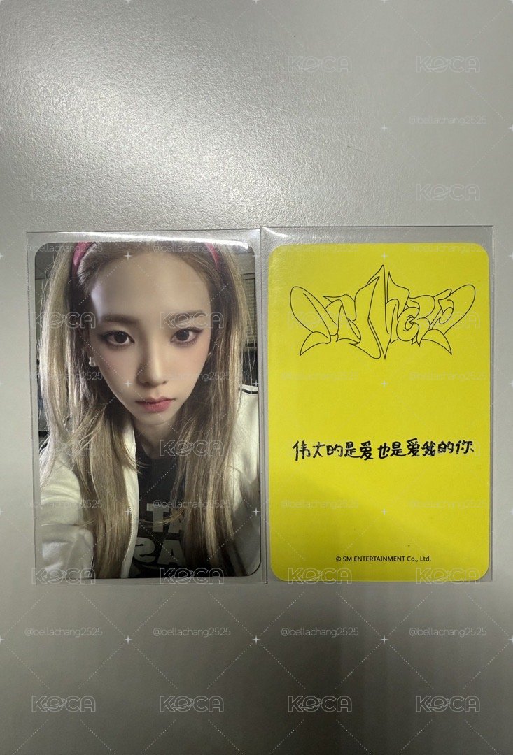 aespa karina 星河a柚 中文卡背