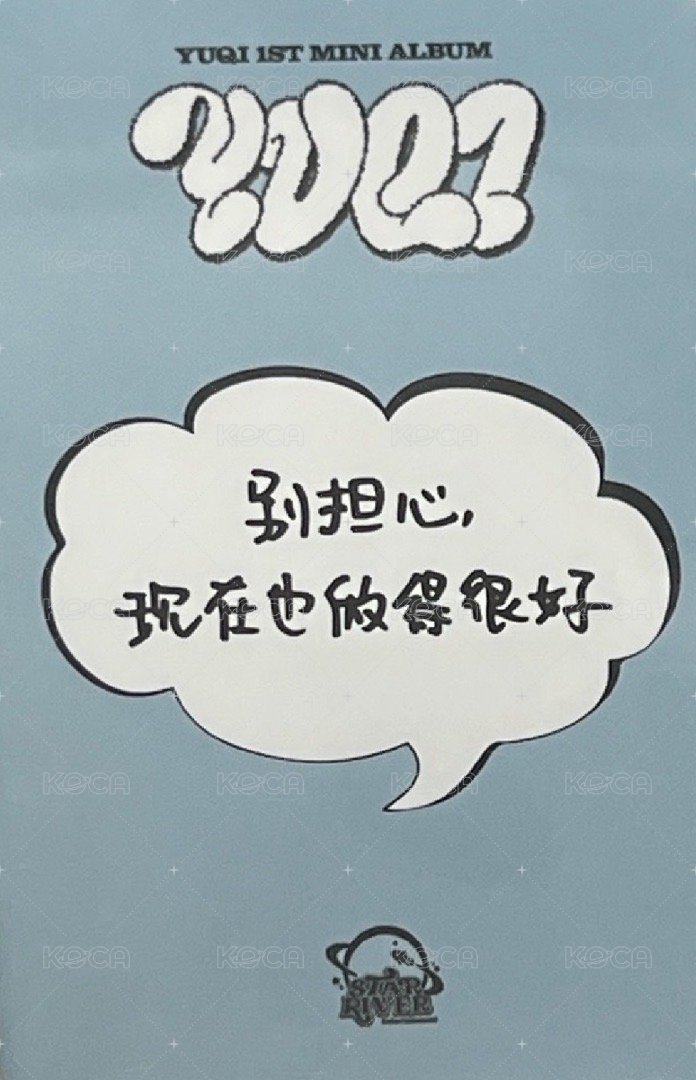 YUQ1 sr 特典卡 YUQI 1.0-琦 背面