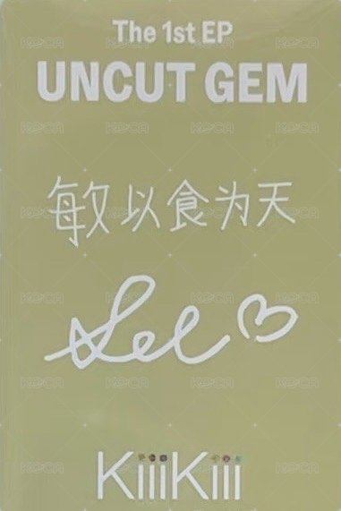 UNCUT GEM sr 2.0 簽售卡  背面