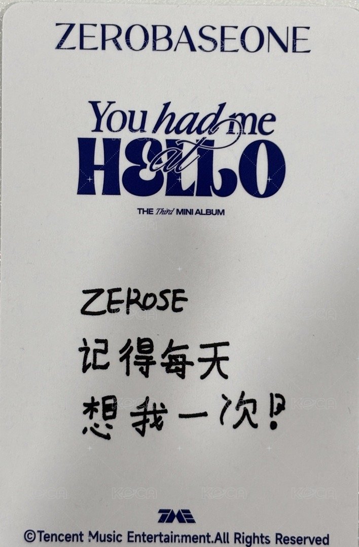 迷三 QQ音樂 星光卡 ZB1  四星卡 背面