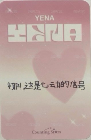 單曲三輯 數星星 簽售卡 上海線下 中文卡背 背面