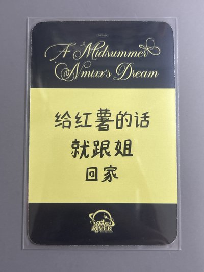 NMIXX sr哈利波特圭