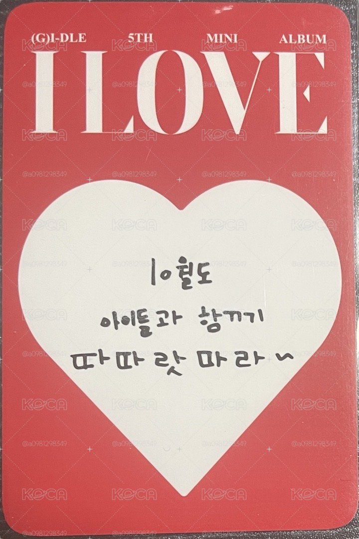 《I love》K4特典娟 韓文卡背