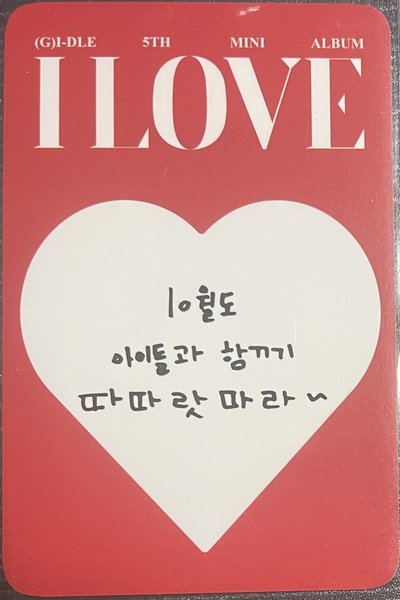 《I love》K4特典娟 韓文卡背