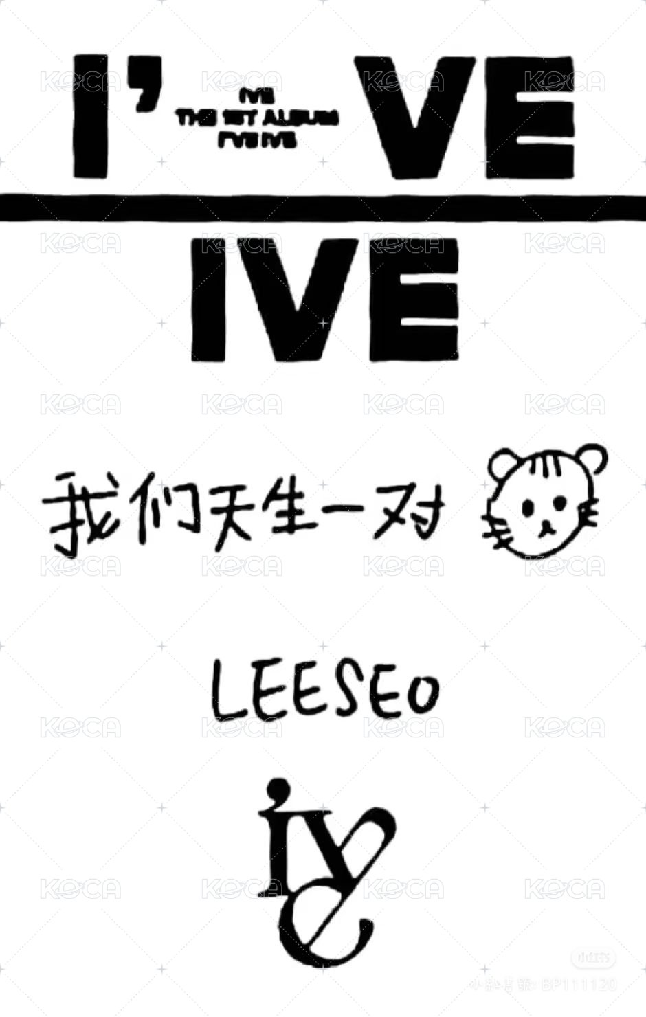 I've IVE 楠藝 簽售卡  背面