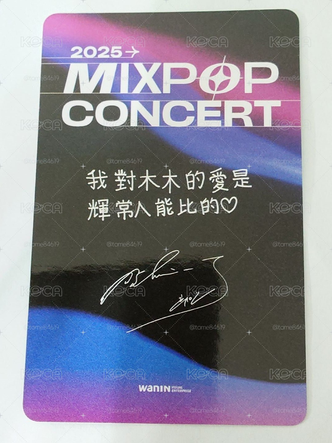 2025Mixpop入場卡-輝人