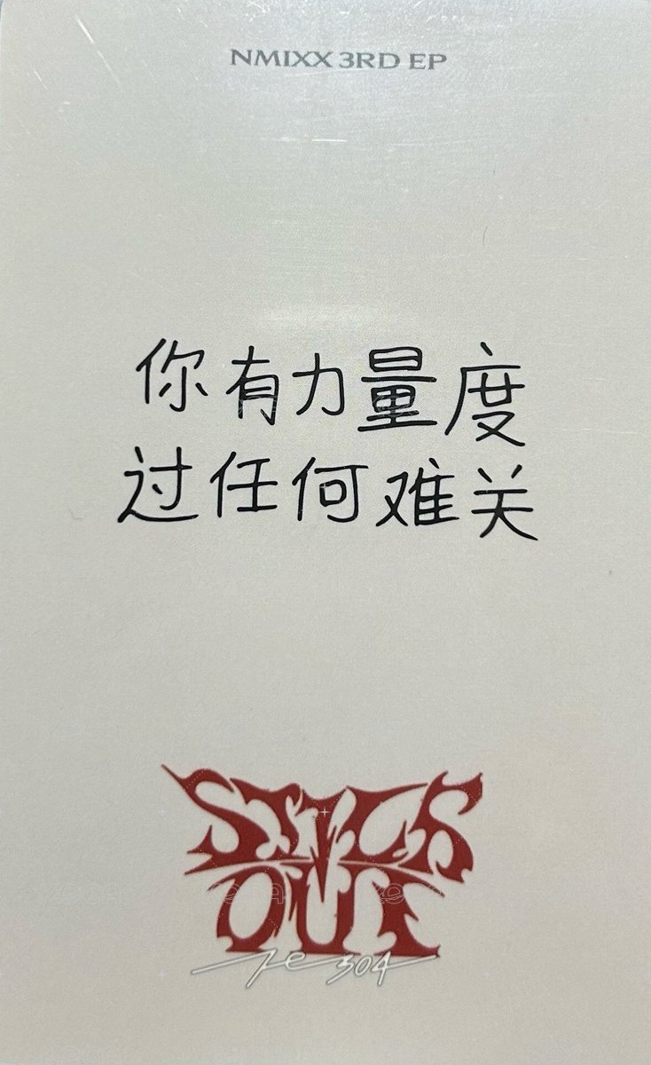 Fe3O4: STICK OUT yzy 1.0 簽售卡  背面